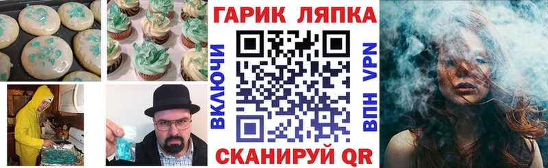 как найти   Вилючинск  даркнет официальный сайт  Cannafood марихуана 