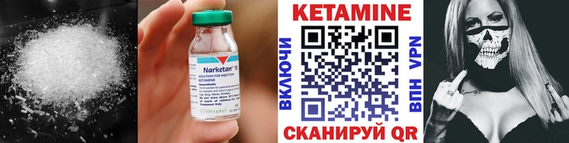 Кетамин VHQ  Вилючинск 