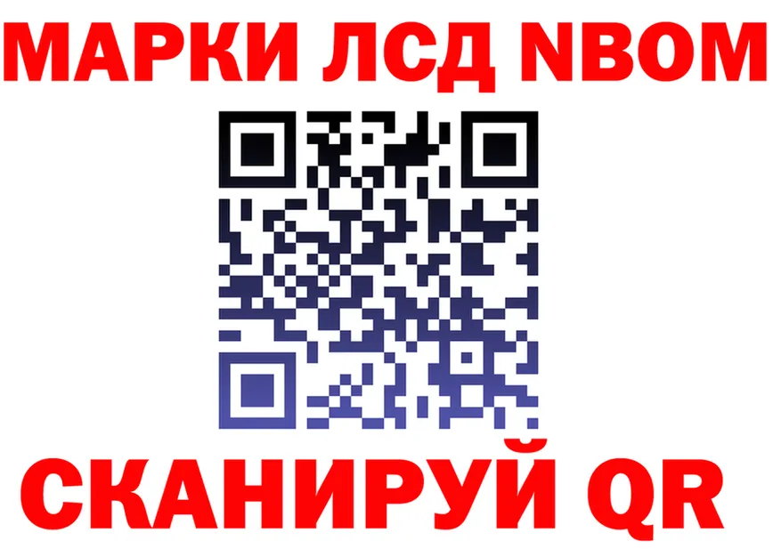 Марки NBOMe 1500мкг зеркало это блэк спрут Вилючинск